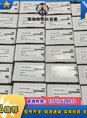 078768 EUCHNER安士能TP开关黑色塑料头BETA议价