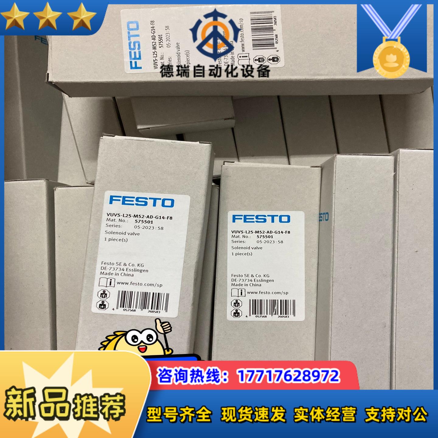 FESTO电磁阀 VUVS-L25-M52-AD-G14-F议价
