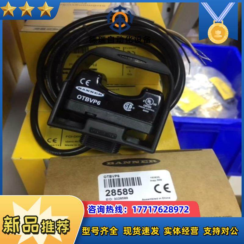 邦纳现货OTBVP6OTBVN6全新原装正品询价议价