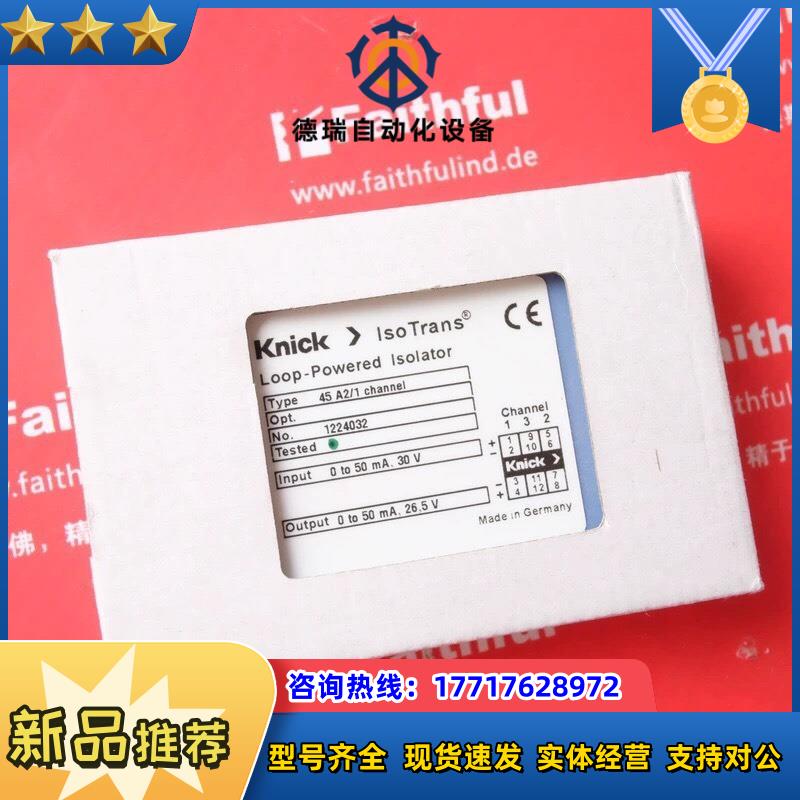 Knick 45 A21 科伲可全新信号变送模块 IsoT议价