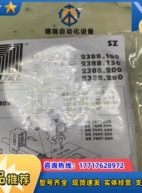 威图 RITTAL 2388150 2388150 EMC议价