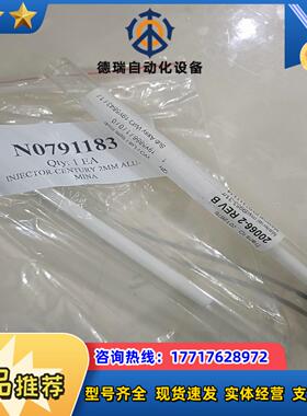 PE ICP中心管货号N0791183全新正品议价