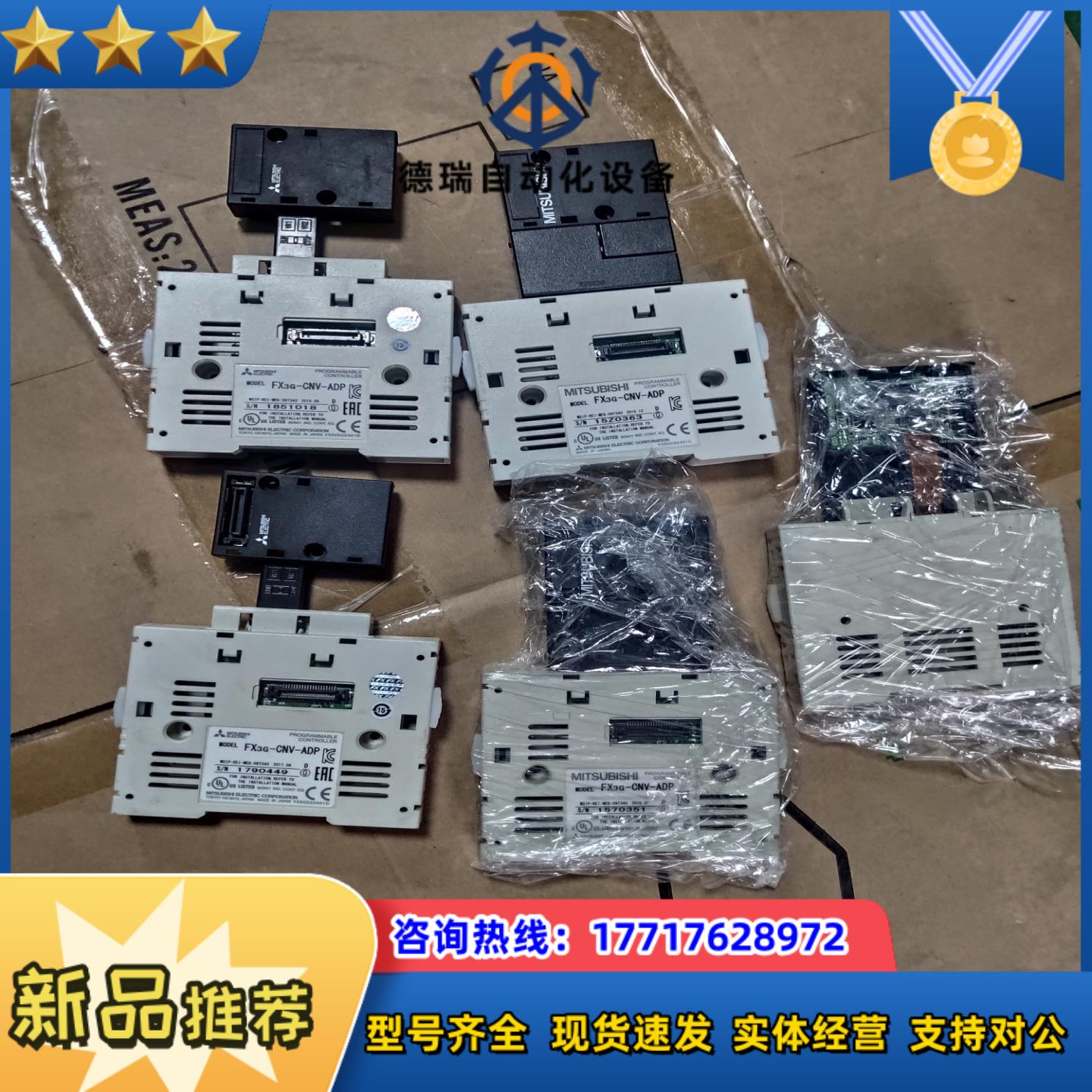 原装PLCFX3G-CNV-ADP成色新刚刚出议价
