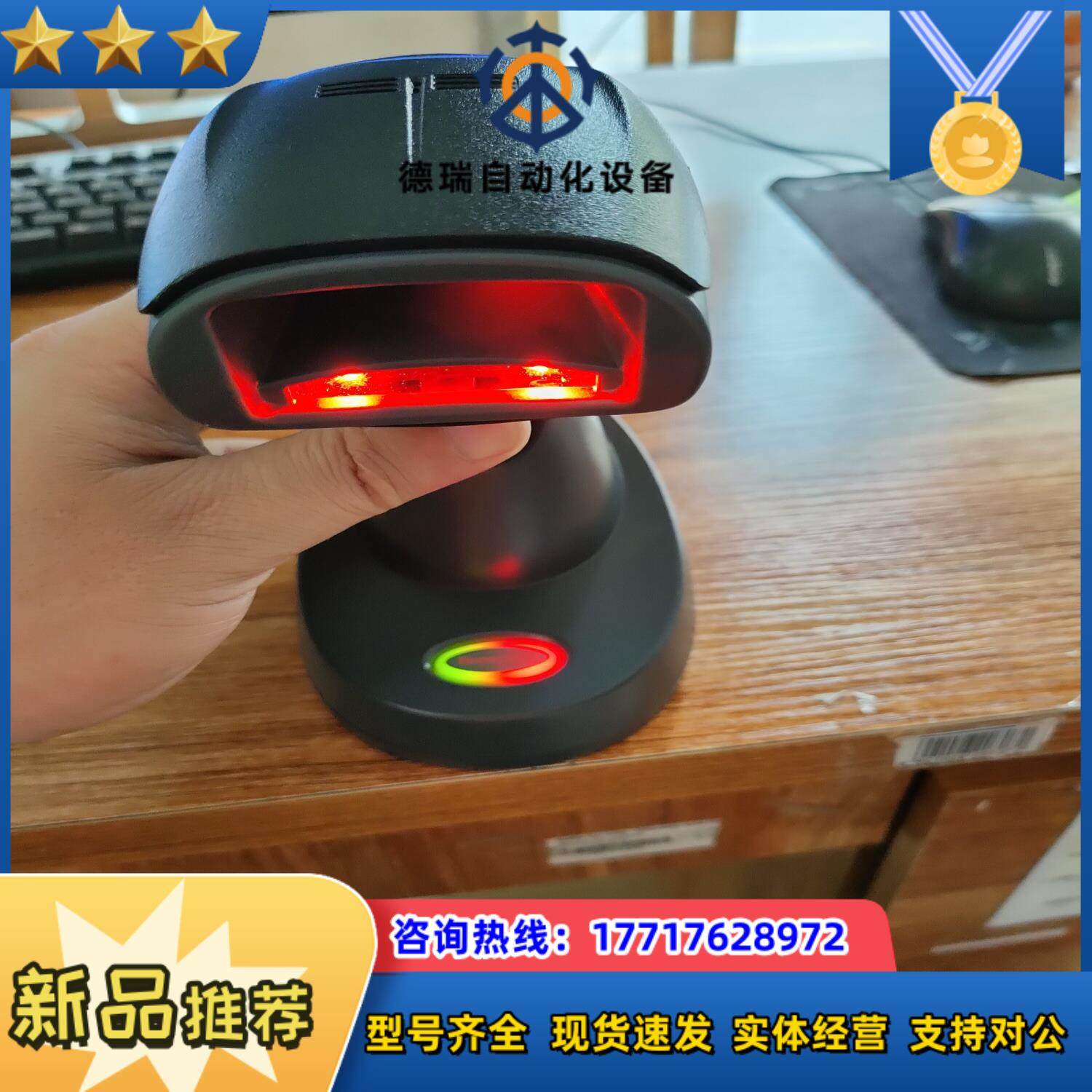 出售Honeyewll1902GHD1902G议价