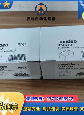 全新Resideo控制箱02431U，TF 832.3议价