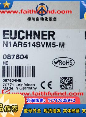 E 087604 安士能全新安全模块 N1AR514SVM5-M议价
