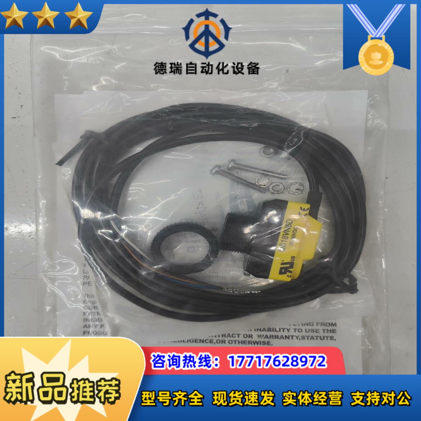 闲置若干个邦纳BANNER光电传感器QS18VN6D全新未议价