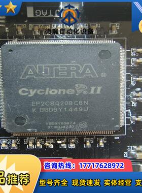 ep2c8q208c8n核心板5张售出不退邮费自理议价