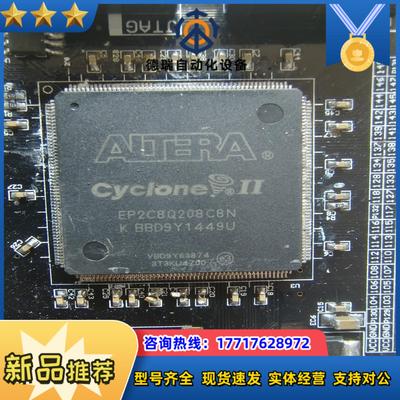 ep2c8q208c8n核心板5张售出不退邮费自理议价