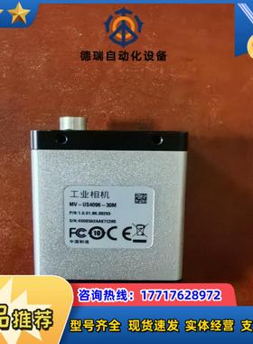 大华相机MV-US4096-30M1200万全局usb接口议价