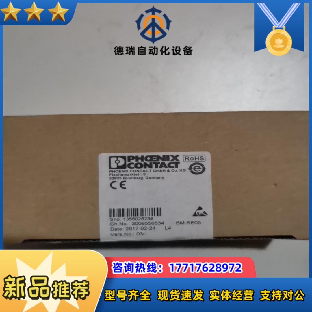 菲尼克斯IB IL24议价