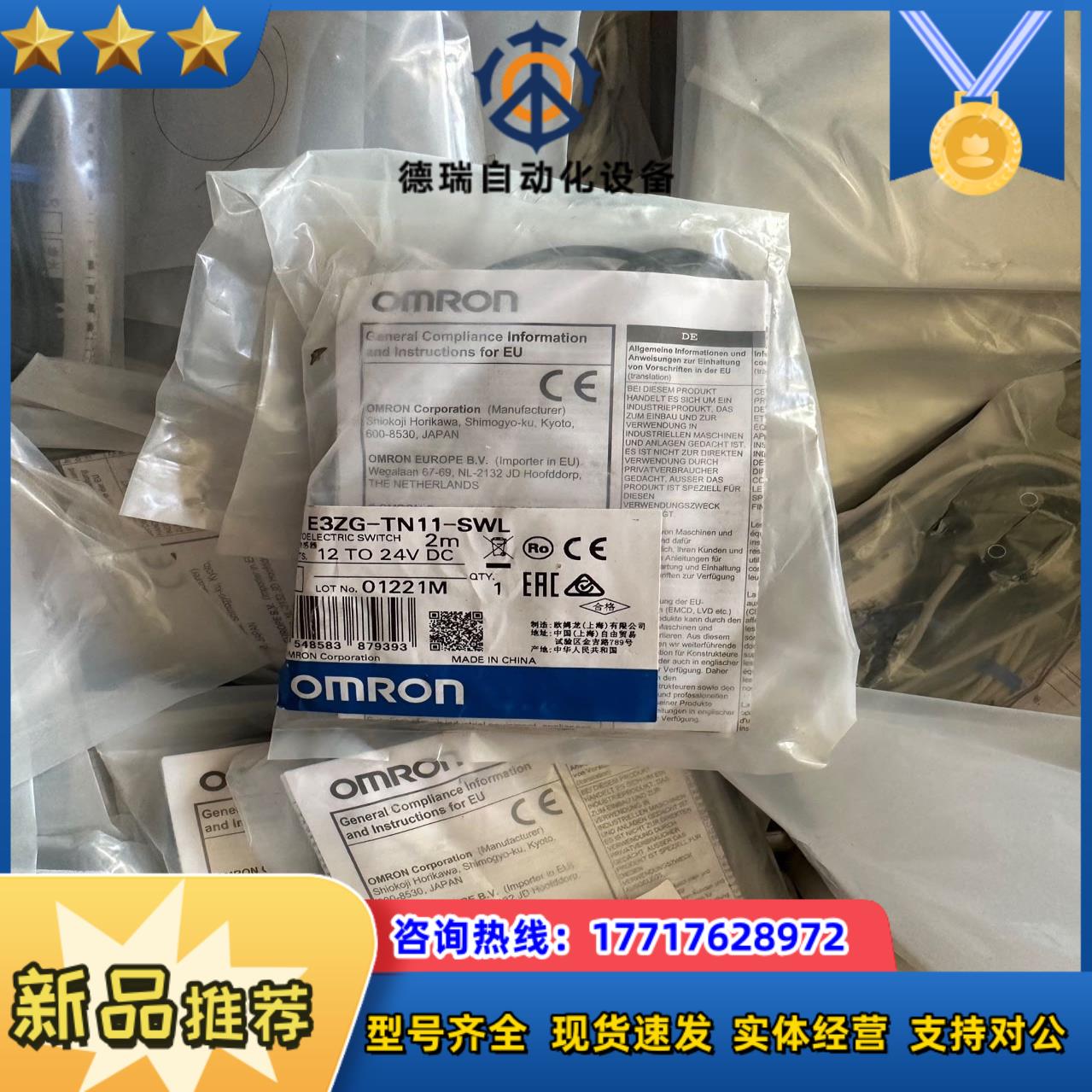 正品龙 E3ZG-TN11-SWL 全新原议价