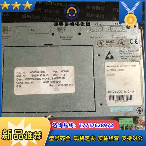 SUTRON TP21触摸屏TP21EM/508032议价