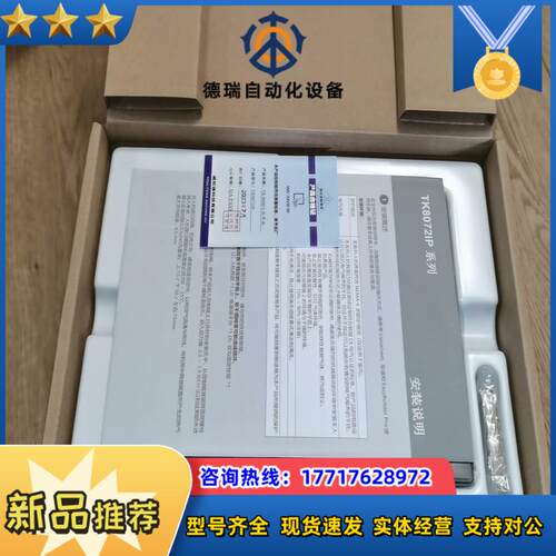 威纶通TK8072iP触摸屏议价