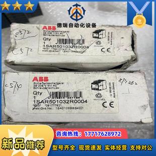 1SAR501032R0004全新安全继电器拍摄议价