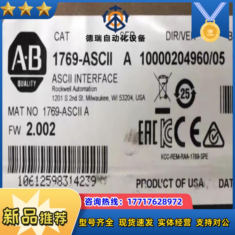 1769-ASCII 现货封 议价