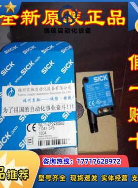 1011564 WLL12-B5171 原装正品1011677 WLL12-B5181SICK议价