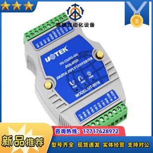 全新宇泰UT 数字量8通道光隔湿接点IO输入模块议价 5518