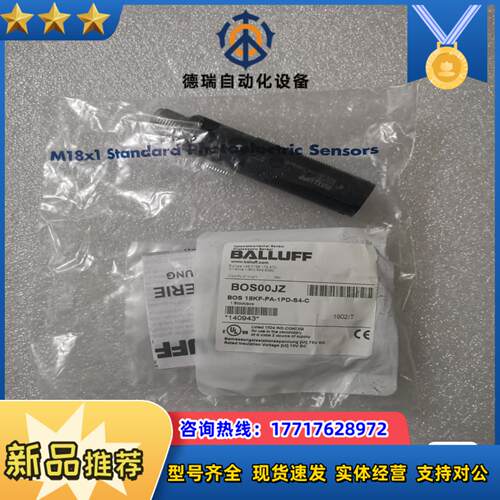 BALLUFF巴鲁夫全新原装 BOS00JZ BOS 18K议价