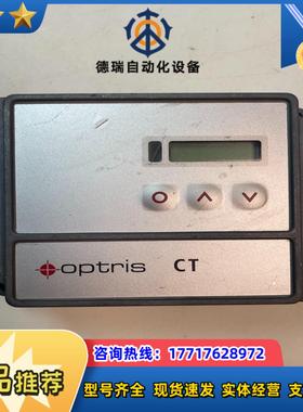 欧普士OPTRIS 红外测温仪型号OPTCT2MHSF议价