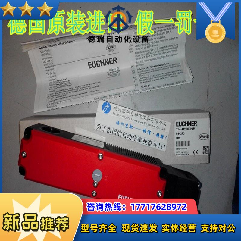 084273 TP4-4121C024M德国084263 TP4-4121K024M 现货议价
