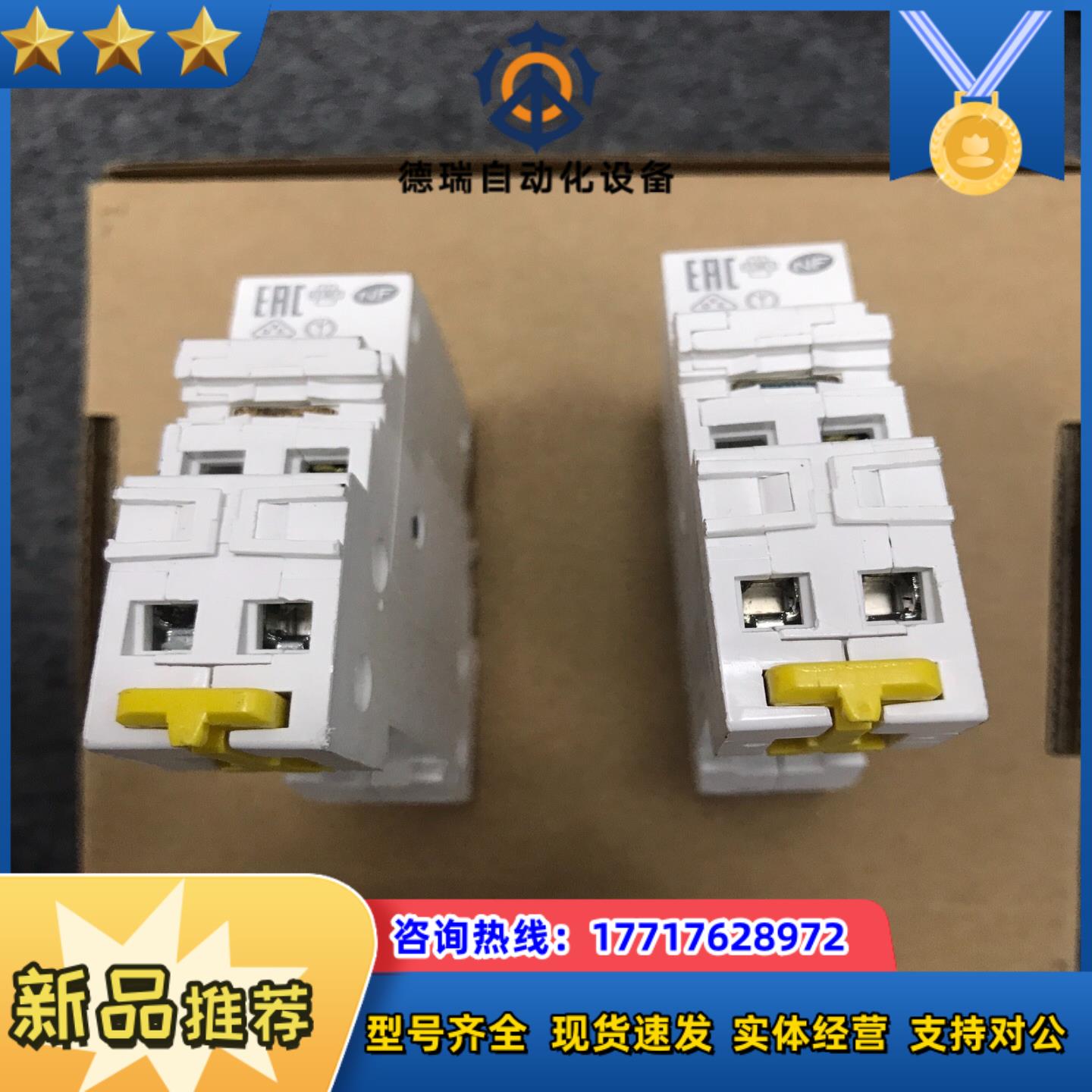 原装正品A9C30812脉冲继电器1P16A全新未使议价