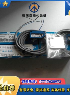 12德国原装SICK西克 WSE250-2R1631/6044705 WSE250-2P2431议价