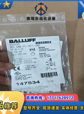 BALLUFF全新原装巴鲁夫BOS00RC光电开关传感器BO议价