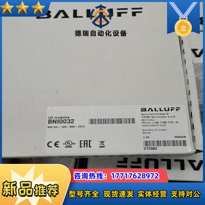 BNI0032 巴鲁夫模块全新封议价BNI0032议价