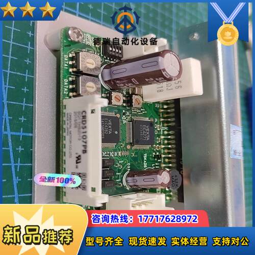 CRD5107PB  原装全新正品现货 配件齐全议价