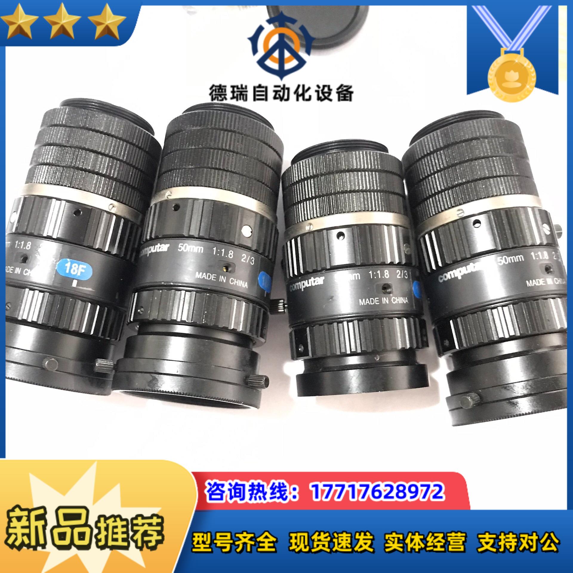 Computar康标达 M5018-MP2 50mm焦距议价