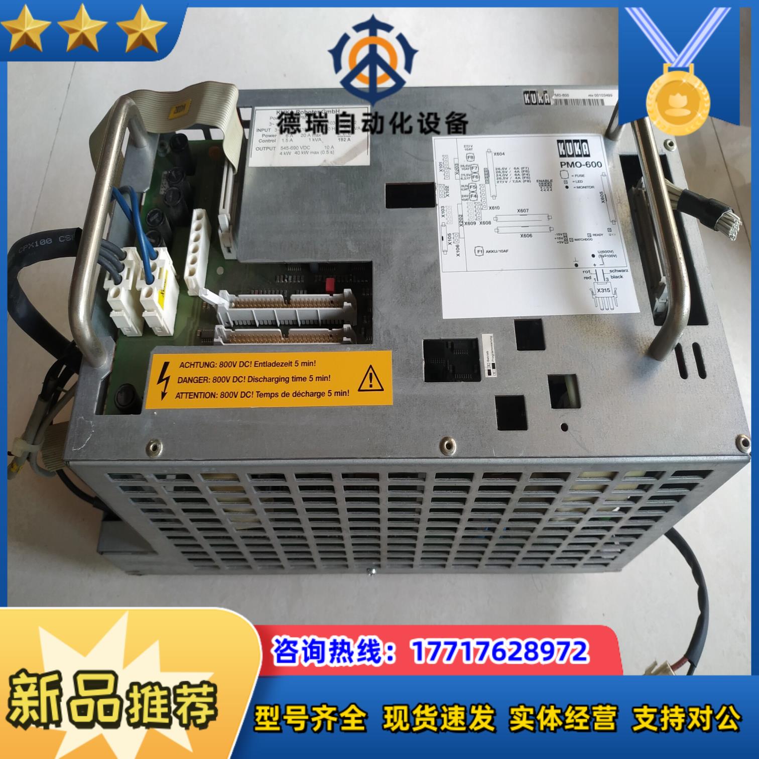 库卡KUKA电源PMO600货号00103499议价