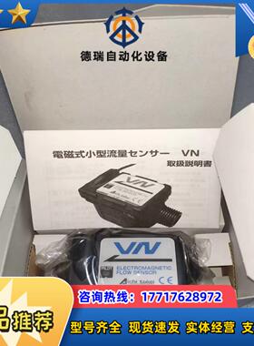 AICHI TOKEI爱知时计小型电磁计VN05议价
