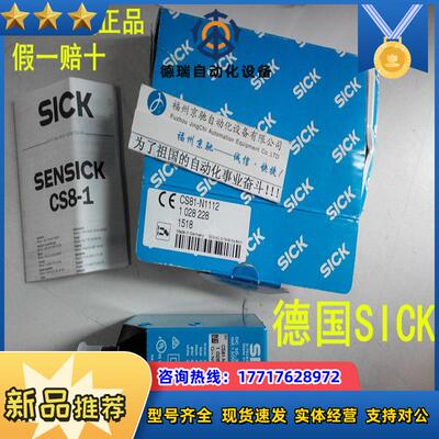 1028227 CS84-P3612传感器色标电眼 1028228 CS81-N1112原装议价