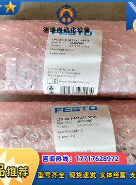 费斯托FESTO 气路板模块CPX-AB-8-M12X2-5议价