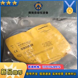 正品 AZ3X TURCK图尔克 M18 现议价 Ni8 全新原装
