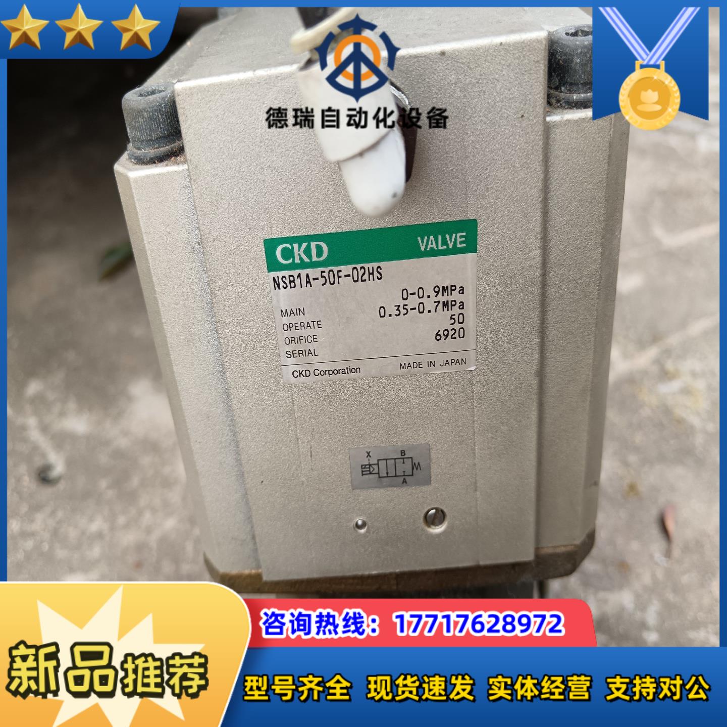 CKD真空电磁阀NSB1A-50F-02HS件成色如图议价