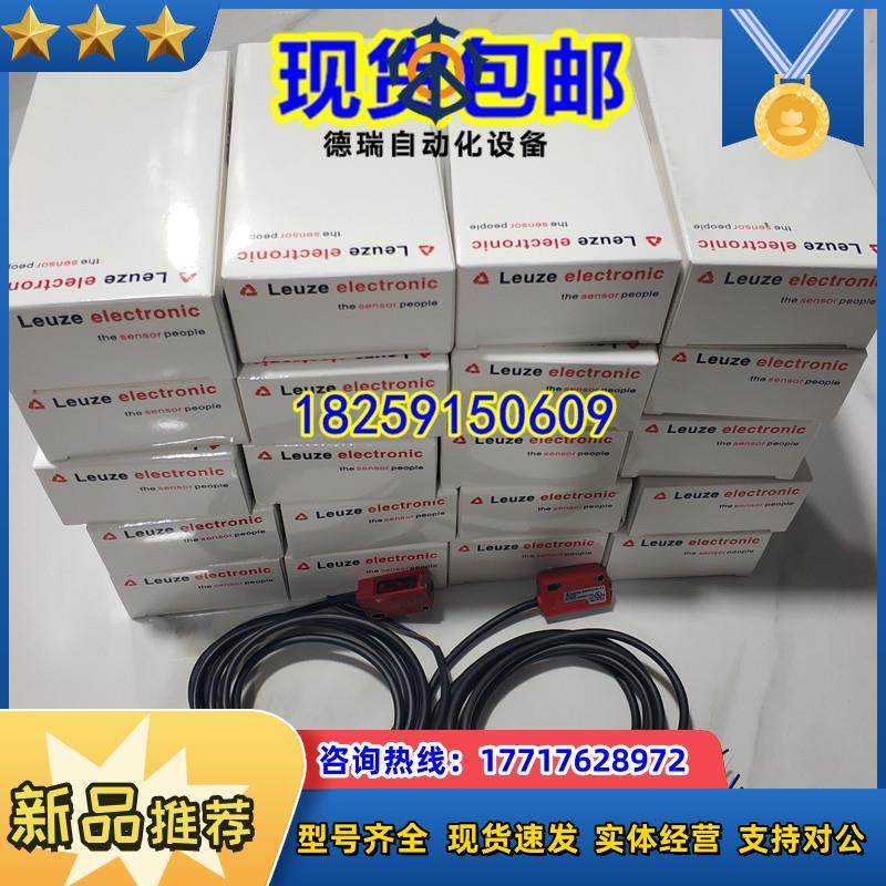 50136347 HT3C.S/6G-100Y1 德国Leuze 全新原装正品议价