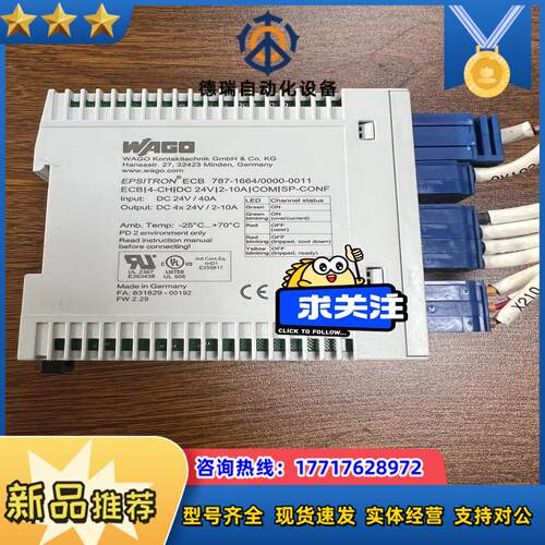 Wago万可 787-16640000-0011 成色较新议价