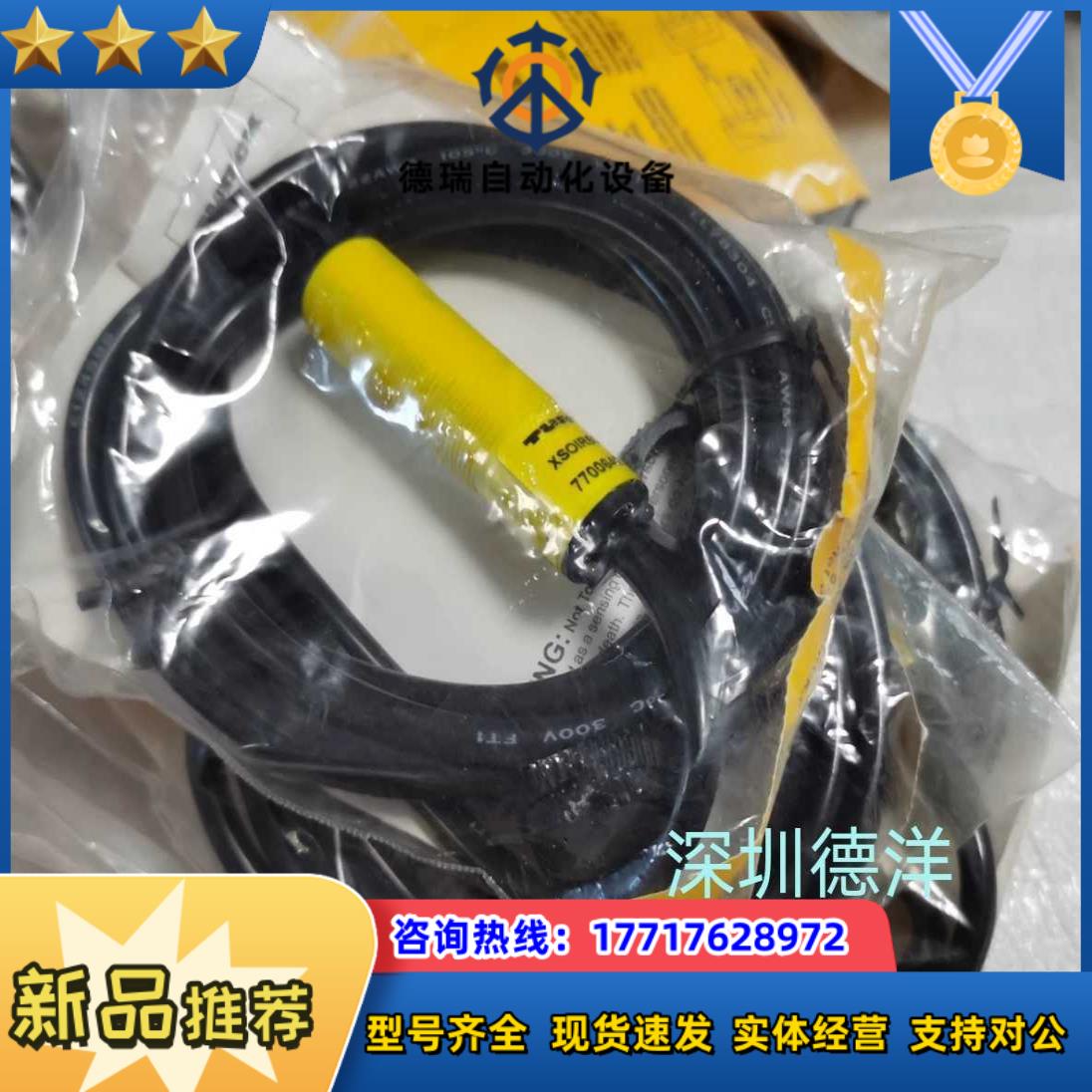 全新原装正品TURCK光电开关   XSOIR50-BS18-VN6X2E议价