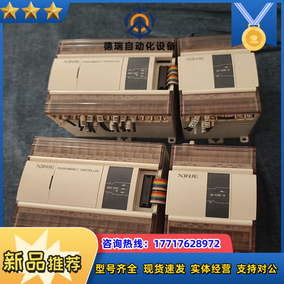 信捷正常两套XD3-24T-E已出模块xd-e2wt-议价