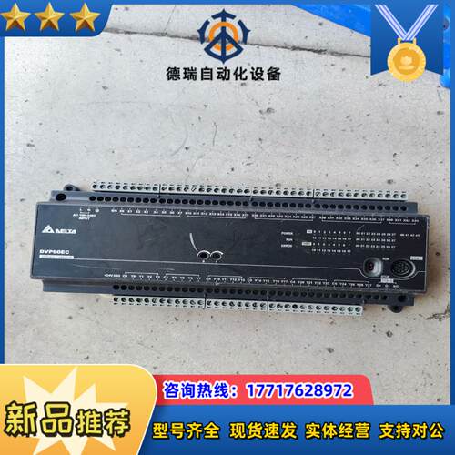 台达PLC DVP60EC00R3 成色实拍功能议价