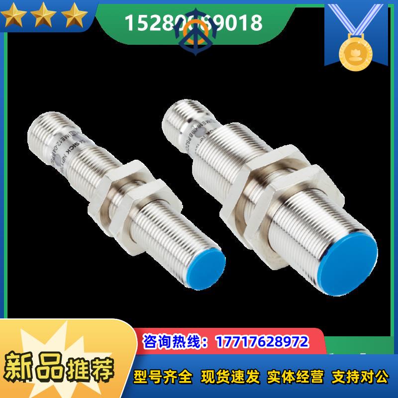 现货IME12-04BPSZW2S 1040766德国SICKIME12-04BPOZC0K原装议价