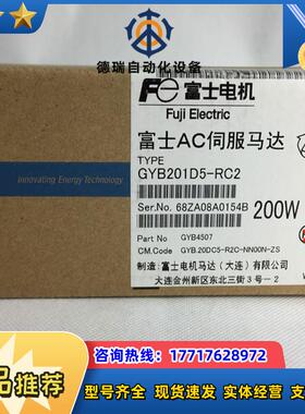 富士伺服器电机马达GYB201D5-RC2原装正品质量保证议价