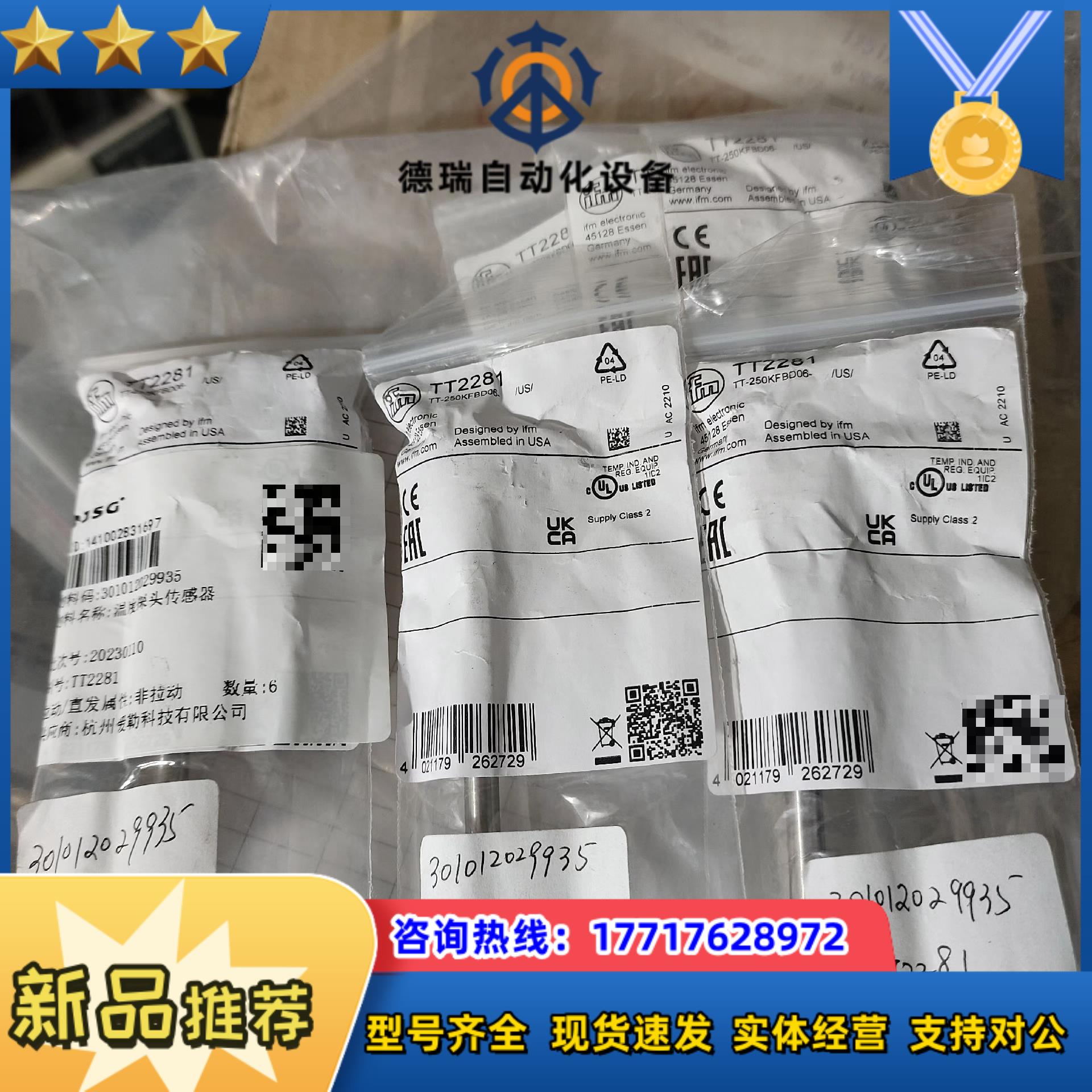 易福门传感器全新原装正品易福门tt2281带全新连接线议价