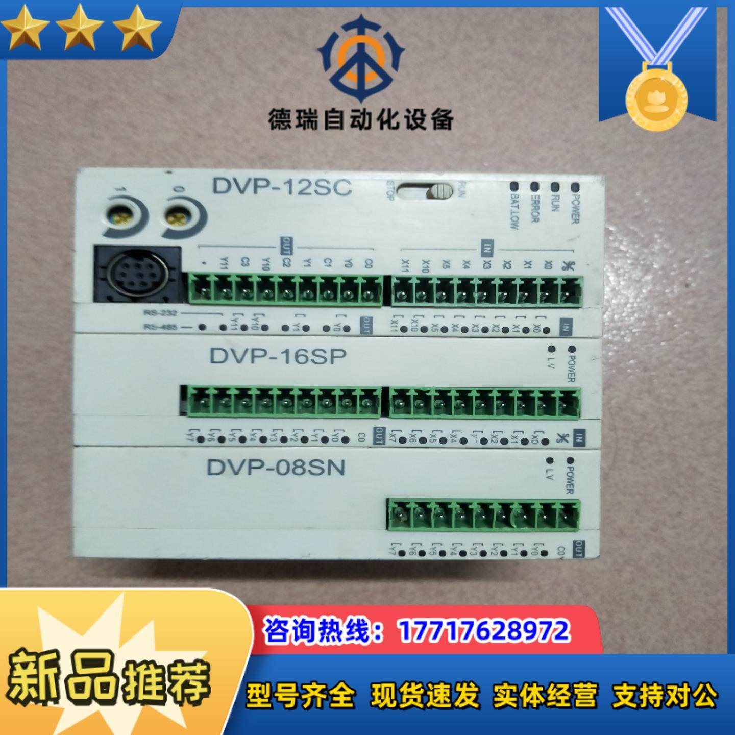 台达plc控制器模块DVP-12SCDVP-16SPD议价
