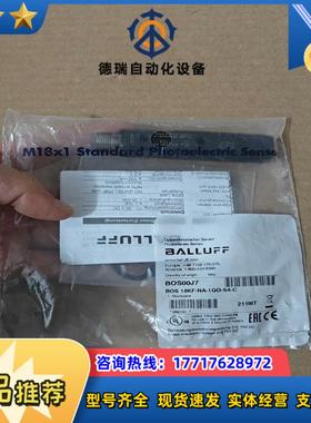 BALLUFF全新原装BOS00J7德国巴鲁夫BOS 18K议价