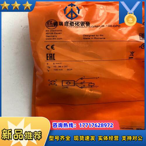 全新原装德国ifm易福门igc209电感式接近开关传感器ig议价