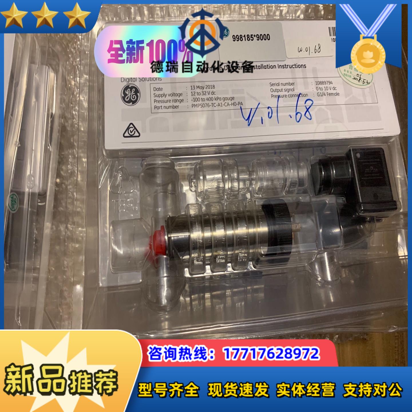 德鲁克 PMP5076-TC-A1-CA-H0-PA   -议价