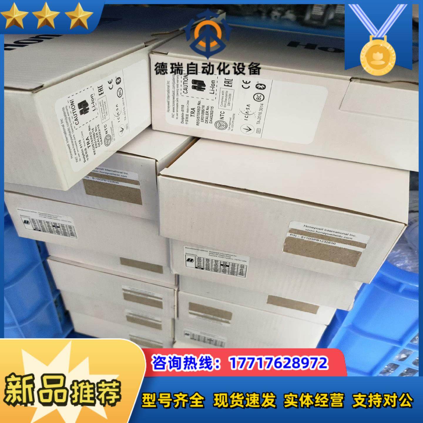 全新原装6110二维手持终端配件齐全纸盒上的序议价,3C数码配件,隔离器/耦合器,淘宝优惠券,粉丝福利购,淘宝优惠卷